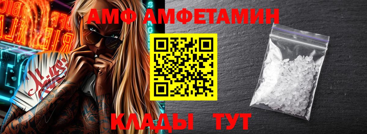 АМФ Premium  АМФЕТАМИН  Амфетамин  OMG маркетплейс  Коркино  Вход с VPN 