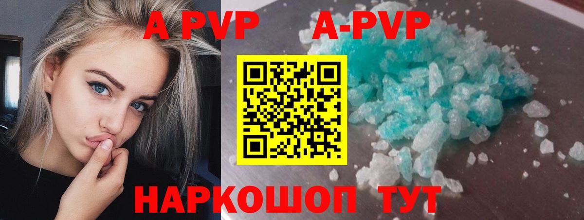A-PVP кристаллы  Вход с VPN  Коркино  APVP  Alfa_PVP крисы CK 