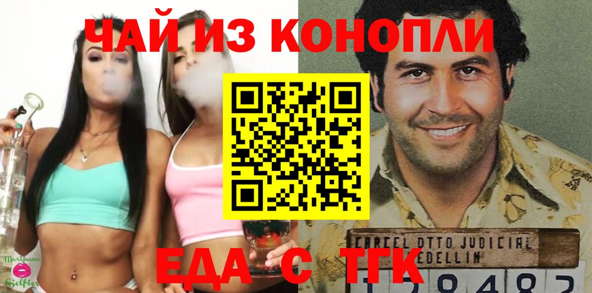 Коркино  Canna-Cookies марихуана  Вход с VPN 