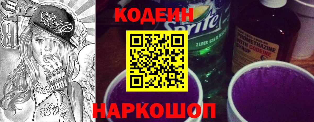 Коркино  Кодеин напиток Lean (лин)  Кодеин напиток Lean (лин)  Вход с VPN 