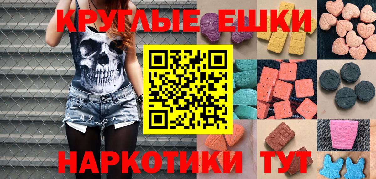 Ecstasy MDMA Коркино