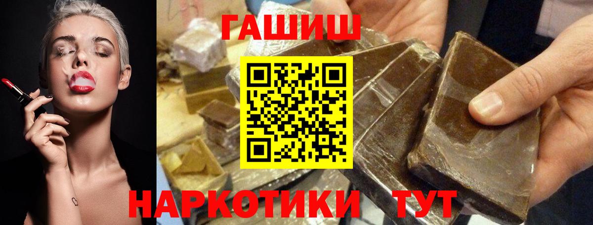 ГАШ ice o lator  Гашиш Ice-O-Lator  Вход с VPN  ГАШИШ  Коркино 
