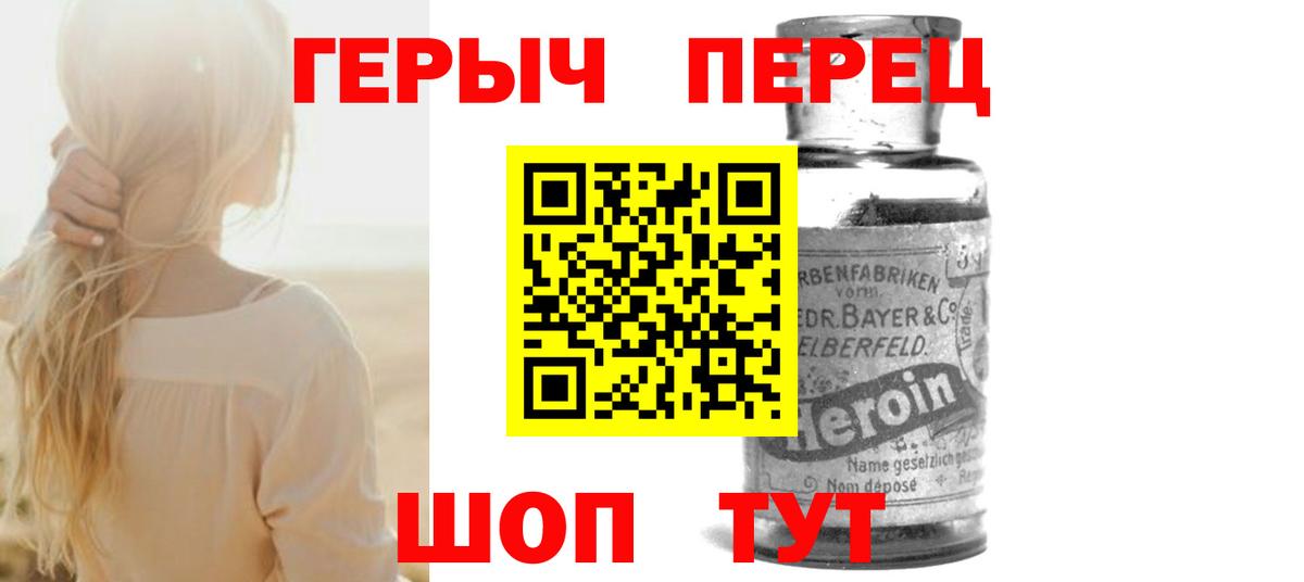 Героин белый Коркино