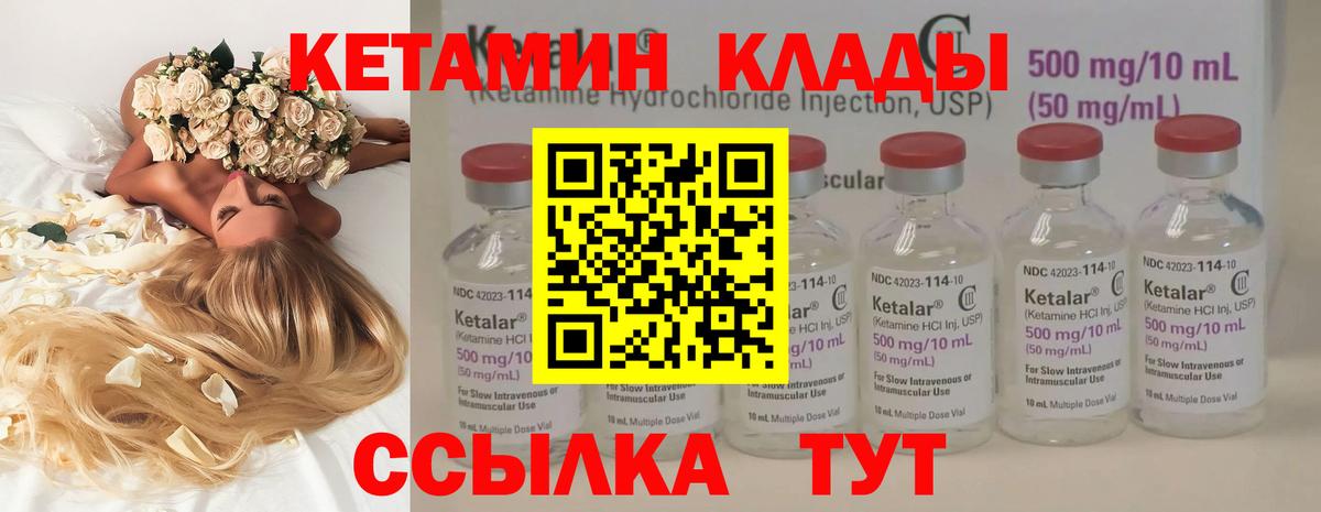 КЕТАМИН VHQ Коркино
