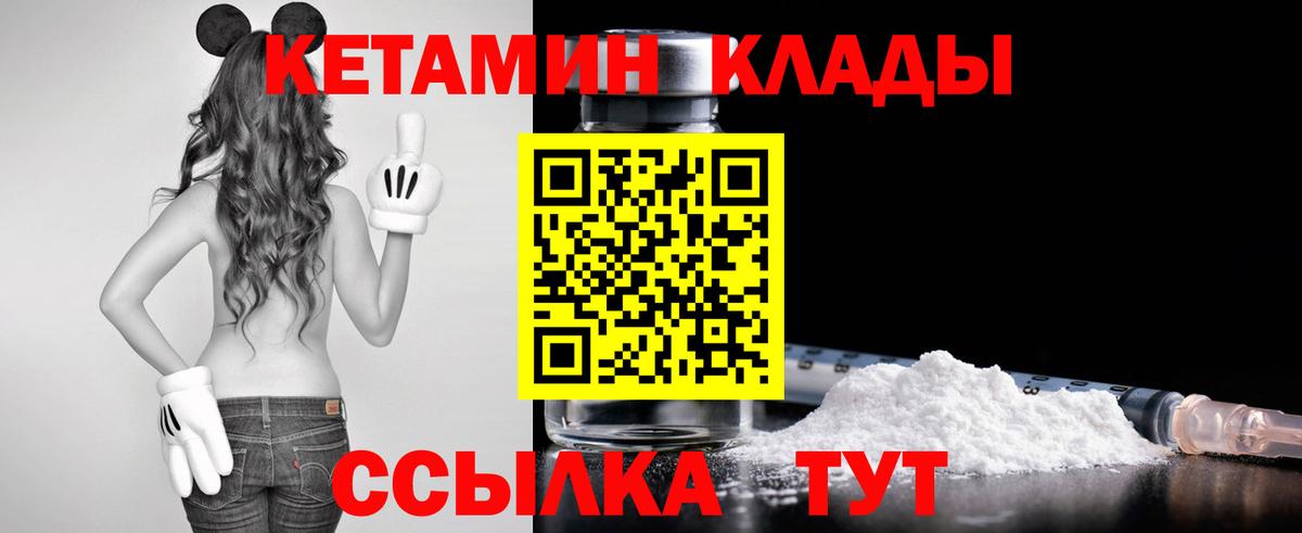 Кетамин ketamine  Вход с VPN  Коркино 