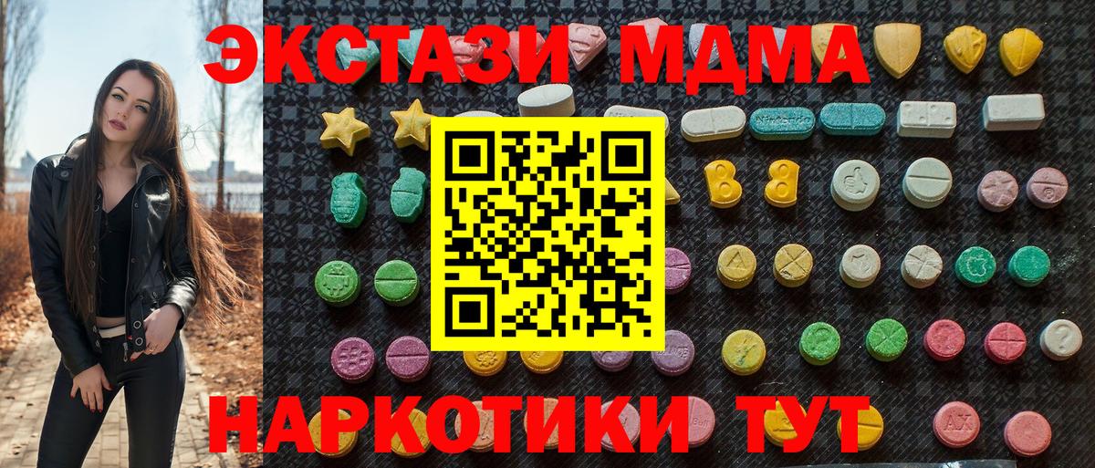 Коркино  МДМА crystal  Вход с VPN  MDMA  МДМА VHQ 