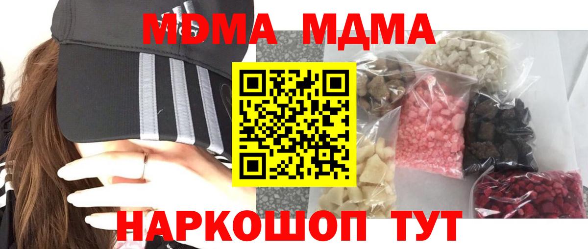 MDMA crystal Коркино