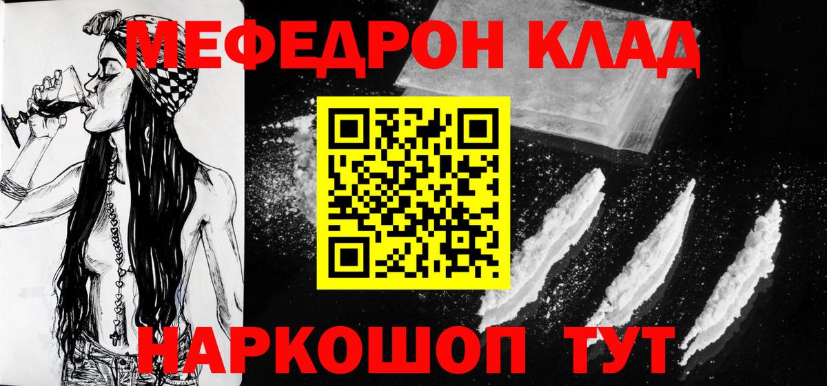 купить   МЕФ VHQ  МЕФ  Коркино  Меф mephedrone  Вход с VPN  Мефедрон 