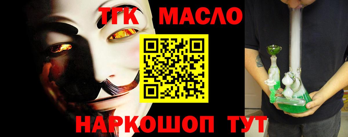 Дистиллят ТГК THC oil Коркино