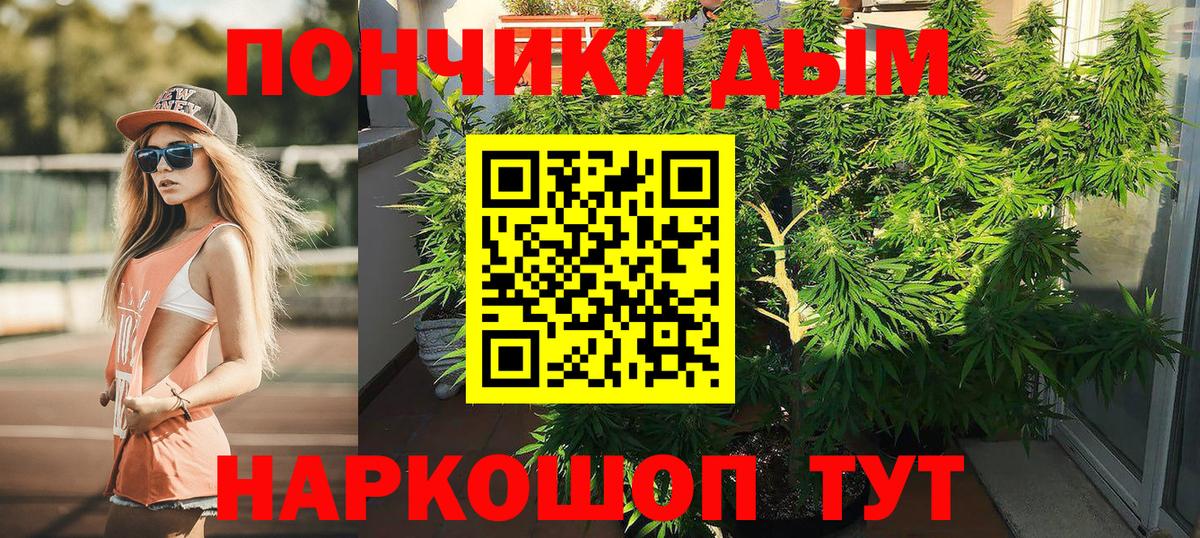 МАРИХУАНА White Widow  Шишки марихуана AK-47  Вход с VPN  Каннабис AK-47  Коркино 
